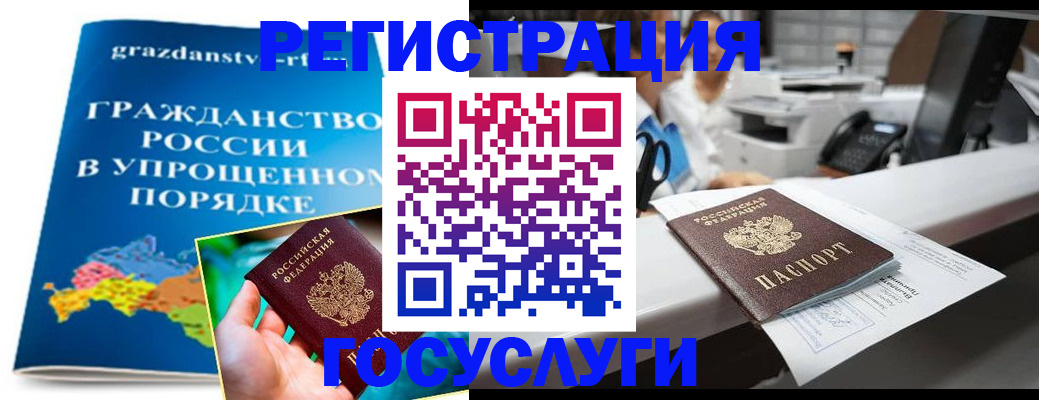 прописка иностранных граждан в Лабинске