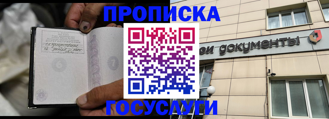 найти адрес прописки в Лабинске