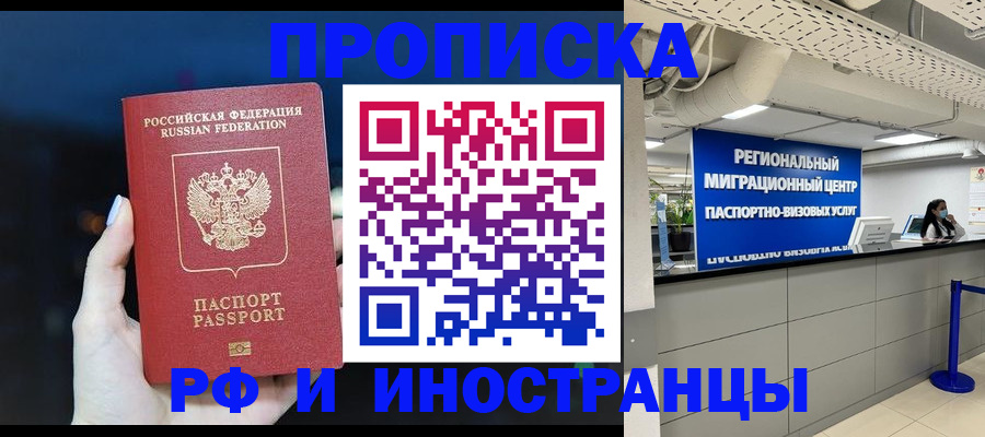 найти адрес прописки в Лабинске