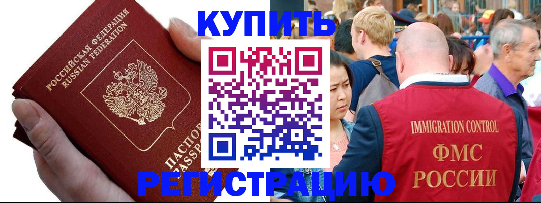 временная регистрация гарантия в Лабинске